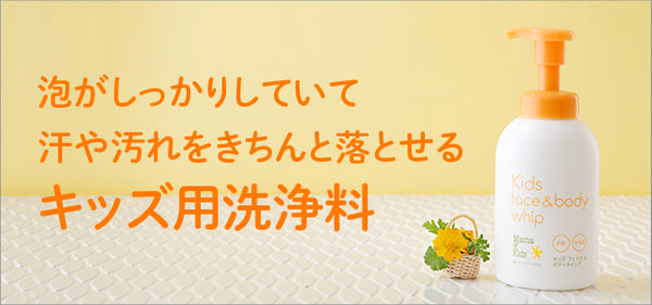 Mama & Kids - Moist Face & Body Whip 460ml (Kids Line For Age 3+)