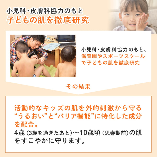 Mama & Kids - Kids Milky Cream 90g (Kids Line for Age 3+)