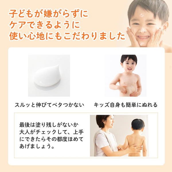 Mama & Kids - Kids Milky Cream 90g (Kids Line for Age 3+)