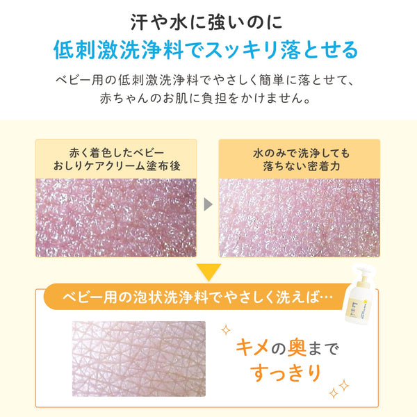 Mama & Kids - Baby Diaper Cream Bottom Care Cream - 53g