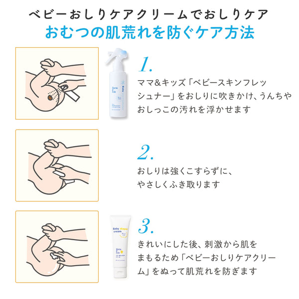 Mama & Kids - Baby Diaper Cream Bottom Care Cream - 53g