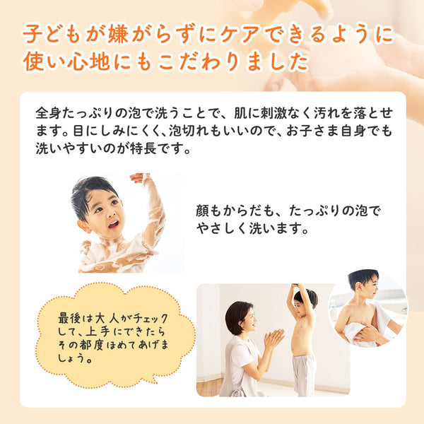 Mama & Kids - Moist Face & Body Whip 460ml (Kids Line For Age 3+)