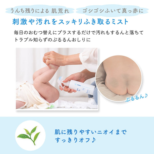 Mama & Kids - Baby Skin Freshener 150ml