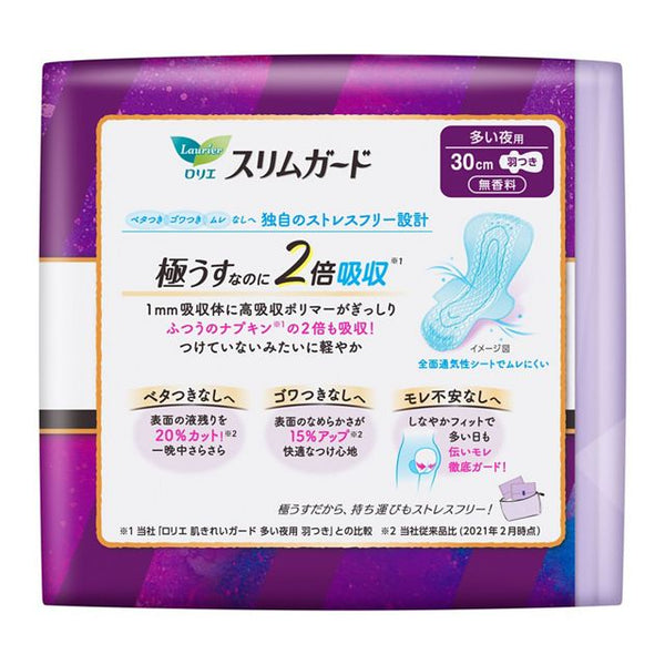 KAO Laurier - Sanitary Napkins - Slim Guard for Heavy Nights 300 with Wings (15 Pads)
