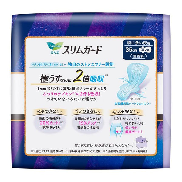 KAO Lauríer - Sanitary Pads - SlimGuard for Night Use 35cm - 13 Pads
