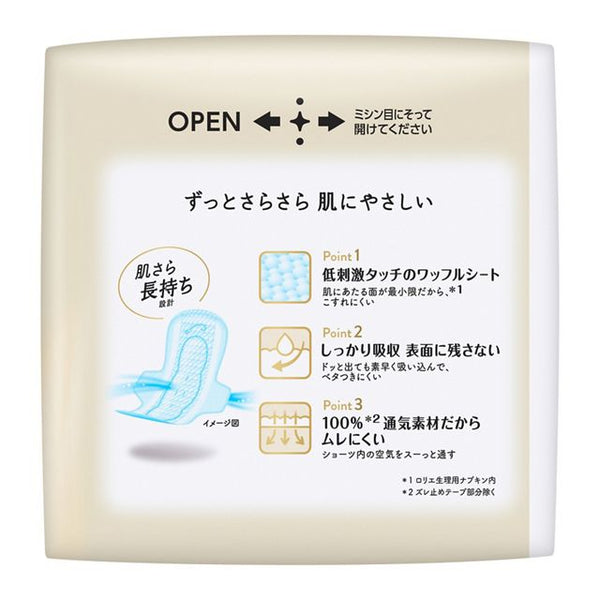 KAO Lauríer - Sanitary Napkins - Happy Bare Skin - Ultra Thin & breathable - for Daytime Sensitive Skin with Wings 25cm - 17 Pads