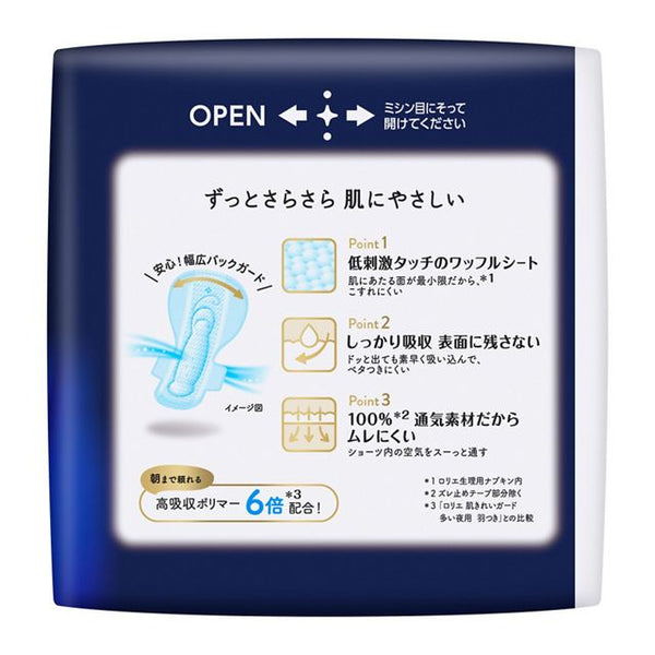 KAO Lauríer - Sanitary Napkins - Happy Bare Skin Especially for night use 35cm with wings 8 pieces