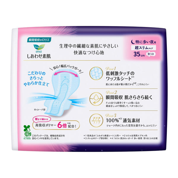 KAO Lauríer - Happy Skin Super Slim Especially for Night Use with Wings 35cm - 10pcs