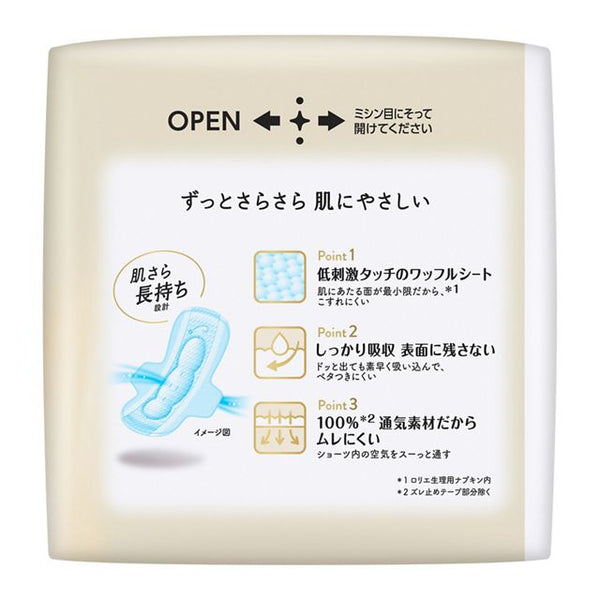 KAO Lauríer - Sanitary Napkins - Happy Bare Skin Especially for daytime use 25cm with wings 17 pieces