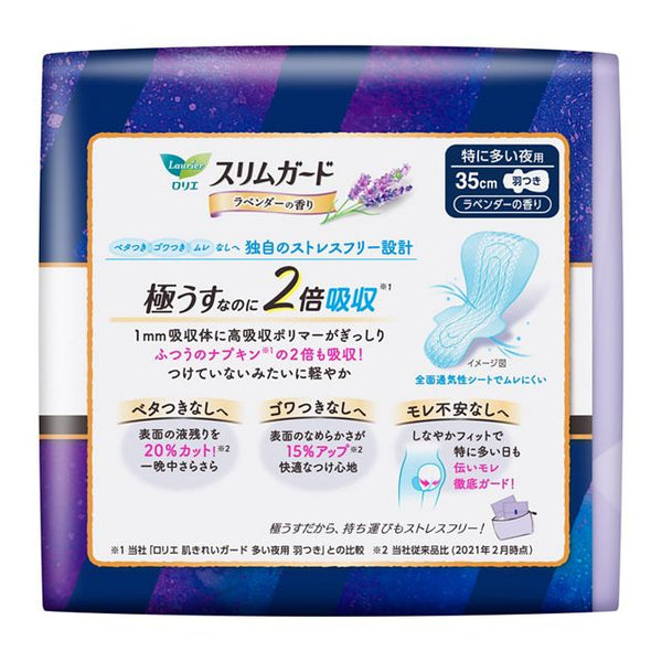 KAO - Lauríer Slim Guard Lavender Scent Heavy Night Use 350 12 Pieces