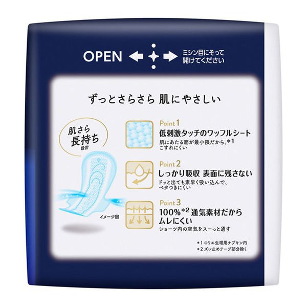 KAO Lauríer - Happy Bare Skin Super Slim Type  - for Day and Night Use 30cm With Wings 13 Pieces