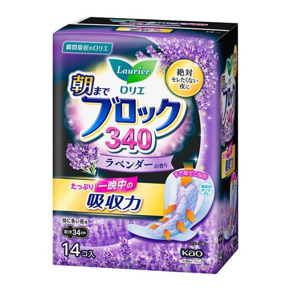 KAO - Lauríer Morning Block 340 Lavender Fragrance 14 pieces