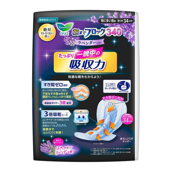 KAO - Lauríer Morning Block 340 Lavender Fragrance 14 pieces
