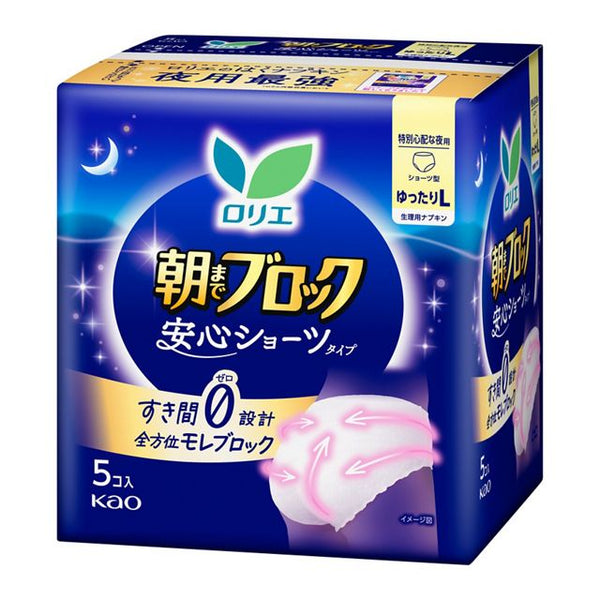 KAO Lauríer - Sanitary Napkins - Super Absorbent Guard Panty Style Sanitary Pads 48cm - Loose Size L - 5 Pieces
