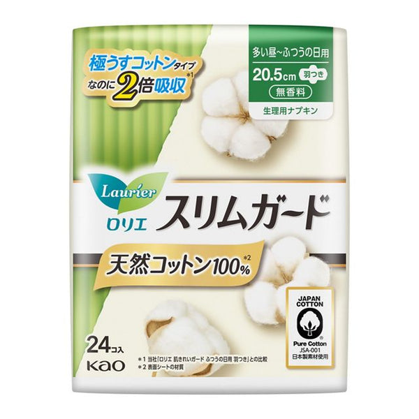 KAO - Lauríer Slim Guard 100% Natural Cotton With Wings 20.5cm 24 Pieces – Ultra Thin, Double Absorbent