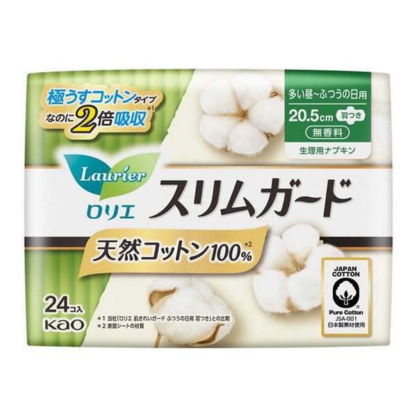 KAO - Lauríer Slim Guard 100% Natural Cotton With Wings 20.5cm 24 Pieces – Ultra Thin, Double Absorbent