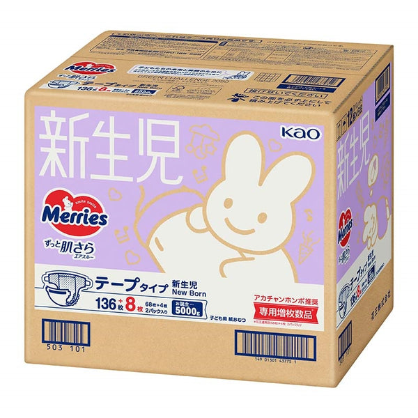 [Jumbo Pack] KAO Merries - Nappy Tape - Size NB - 72pcs-Panda Kids and Baby