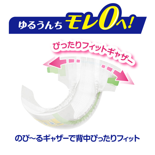 [Jumbo Pack] KAO Merries - Nappy Tape - Size S for 4-8kg - 66pcs