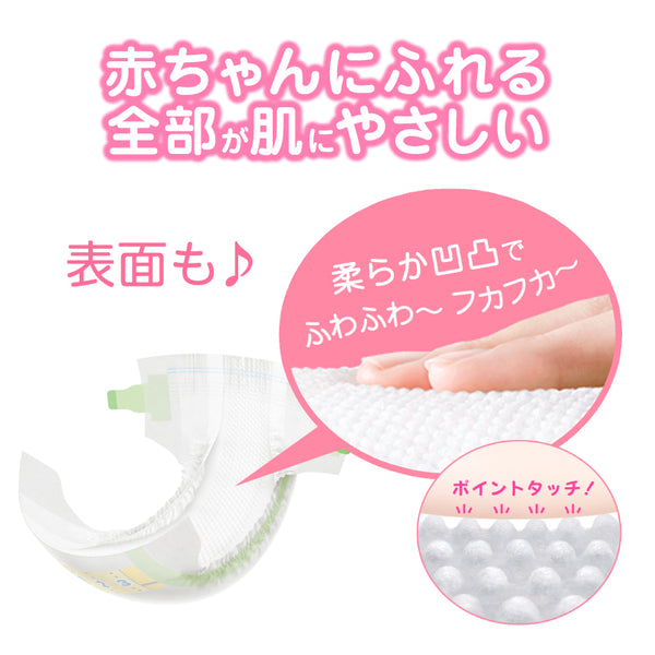 [Jumbo Pack] KAO Merries - Nappy Tape - Size S for 4-8kg - 66pcs