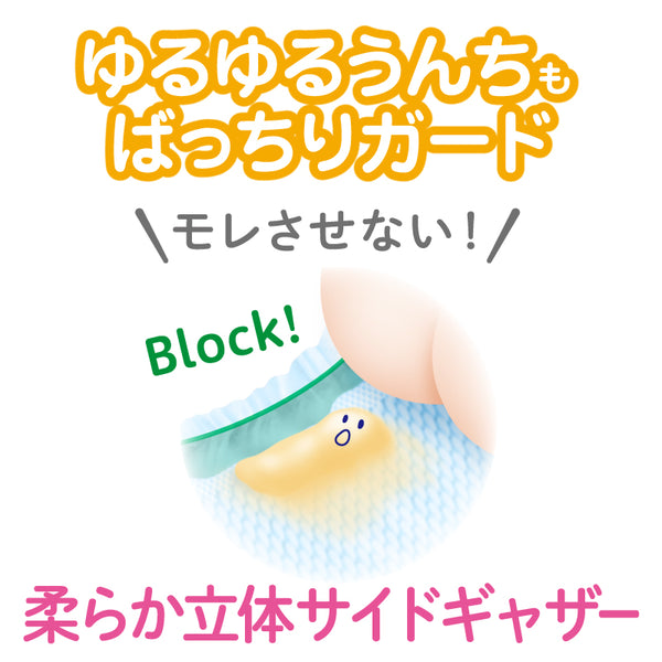 [Jumbo Pack] KAO Merries - Nappy Tape - Size S for 4-8kg - 66pcs