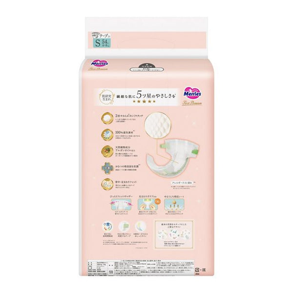 KAO Merries - First Premium - Small Nappy Tape for 4-8Kg - Size S - 60 Pieces