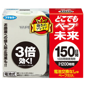 Fumakilla Vape - Electronic Insect Repellent 150 Days