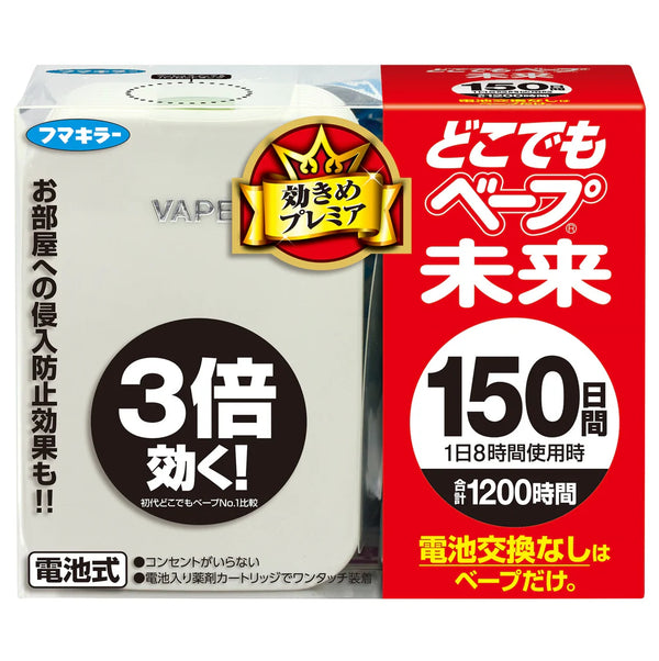 Fumakilla Vape - Electronic Insect Repellent 150 Days