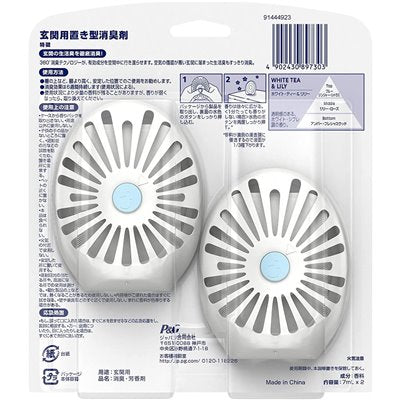 Febreze W Deodorant Entrance type deodorant White Tea & Lily (7ml*2 pieces)