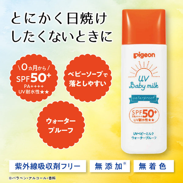 Pigeon - UV Baby Sunscreen Milk Waterproof SPF50+/PA++++ 50g - Made in Japan-Panda Kids and Baby