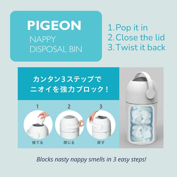 Pigeon - Nappy Disposal Bin