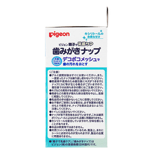 Pigeon - Toothpaste Nap 42 Pack with Xylitol's Natural Sweetness - Made in Japan