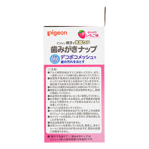 Pigeon - Toothpaste Nap 42 Pack with Slightly Strawberry Flavour