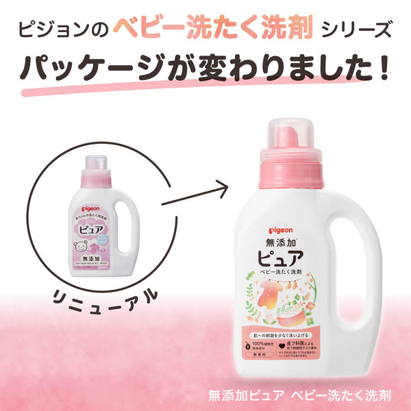 Pigeon - Baby Cleaning Detergent Pure 800ml - Made in Japan-Panda Kids and Baby