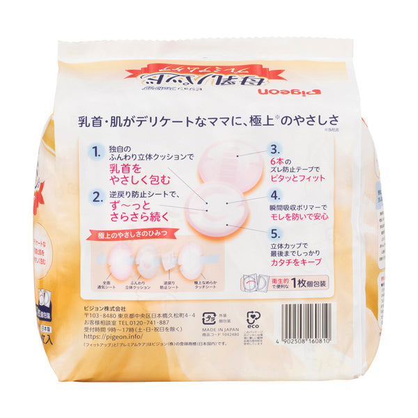 Pigeon - Breastfeeding Pad Fit Up Premium Care - 102 pieces