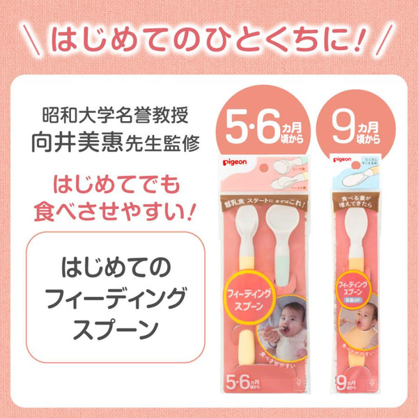 Pigeon - Baby First Feeding Spoons Set with Soft Tip - Suitable for 5m+-Panda Kids and Baby