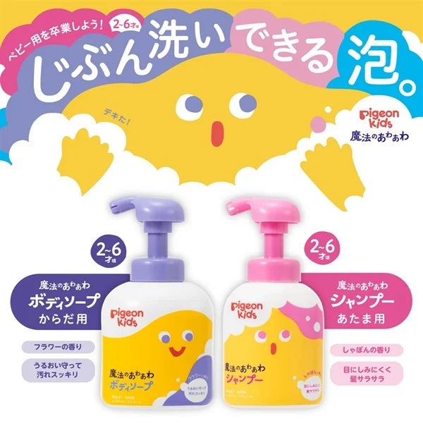 Pigeon - Kids Shampoo - Magic Changing Colour Foaming - Bottle - 350ml