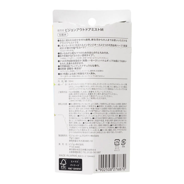 Pigeon - Insect Kururin Cloth Mist Type - 50ml - Suitable for 0m+