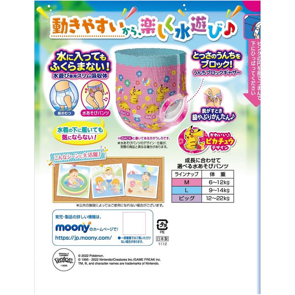 Unicharm Moony - Swimming Nappies - Size L - 10pcs - For Girl-Panda Kids and Baby