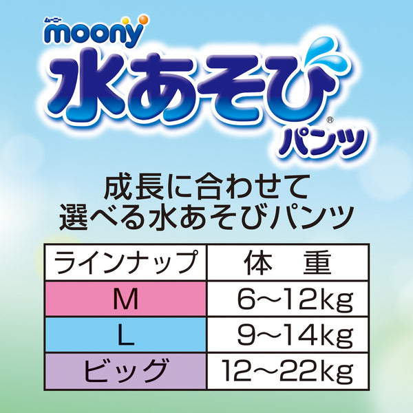 Unicharm Moony - Swimming Nappies - Size XL - 10pcs - For Boy
