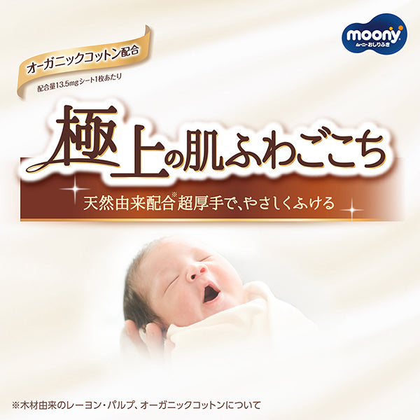 Unicharm - Natural Moony - Organic Baby Wipes 6 packs × 50 sheets per pack