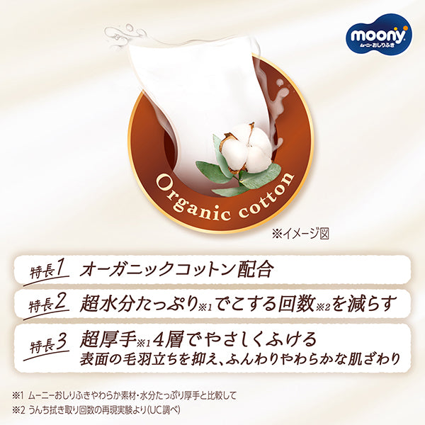 Unicharm - Natural Moony - Organic Baby Wipes 6 packs × 50 sheets per pack