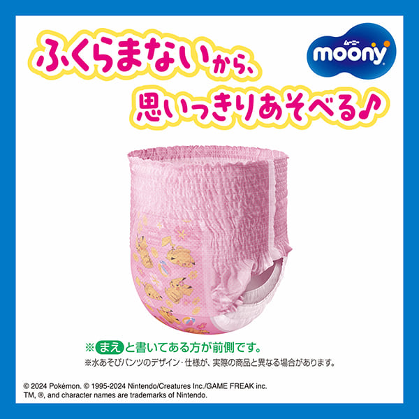 Unicharm Moony - Swimming Nappies - Size L - 3pcs - For Girl