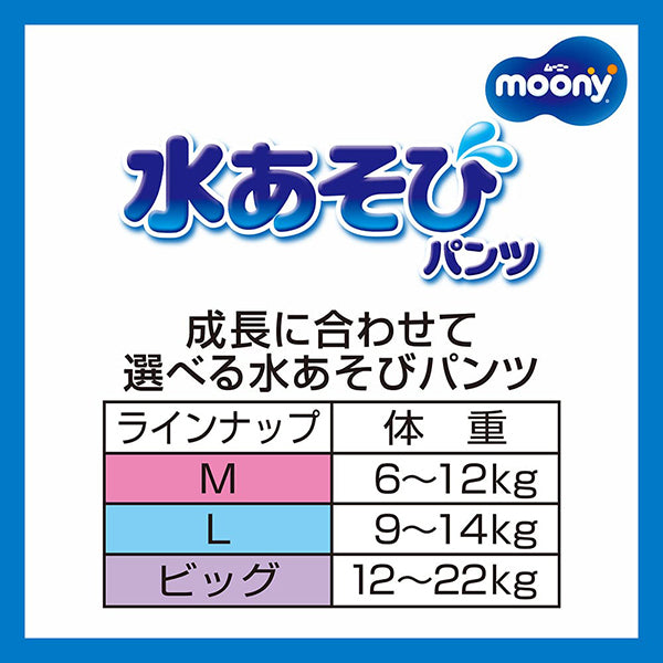 Unicharm Moony - Swimming Nappies - Size XL - 3pcs - For Girl