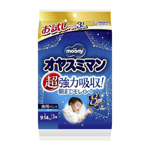 Unicharm Oyasumiman - Moony Nights for Boys size L Trial Pack - 3 pieces