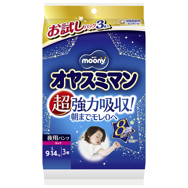 Unicharm Oyasumiman - Moony Nights for Girls size L Trial Pack - 3 pieces