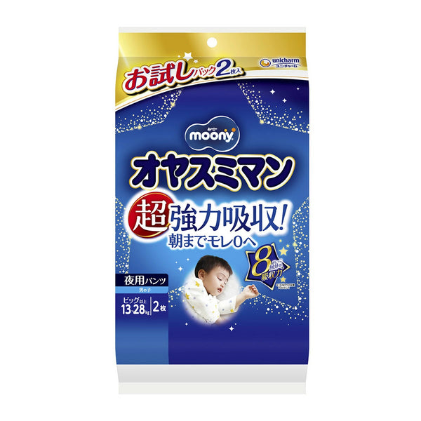 Unicharm Oyasumiman - Moony Nights for Boys size XL -XXL Trial Pack - 2 pieces