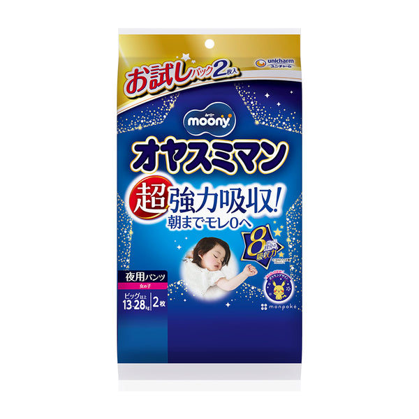 Unicharm Oyasumiman - Moony Nights for Girls size XL -XXL Trial Pack - 2 pieces
