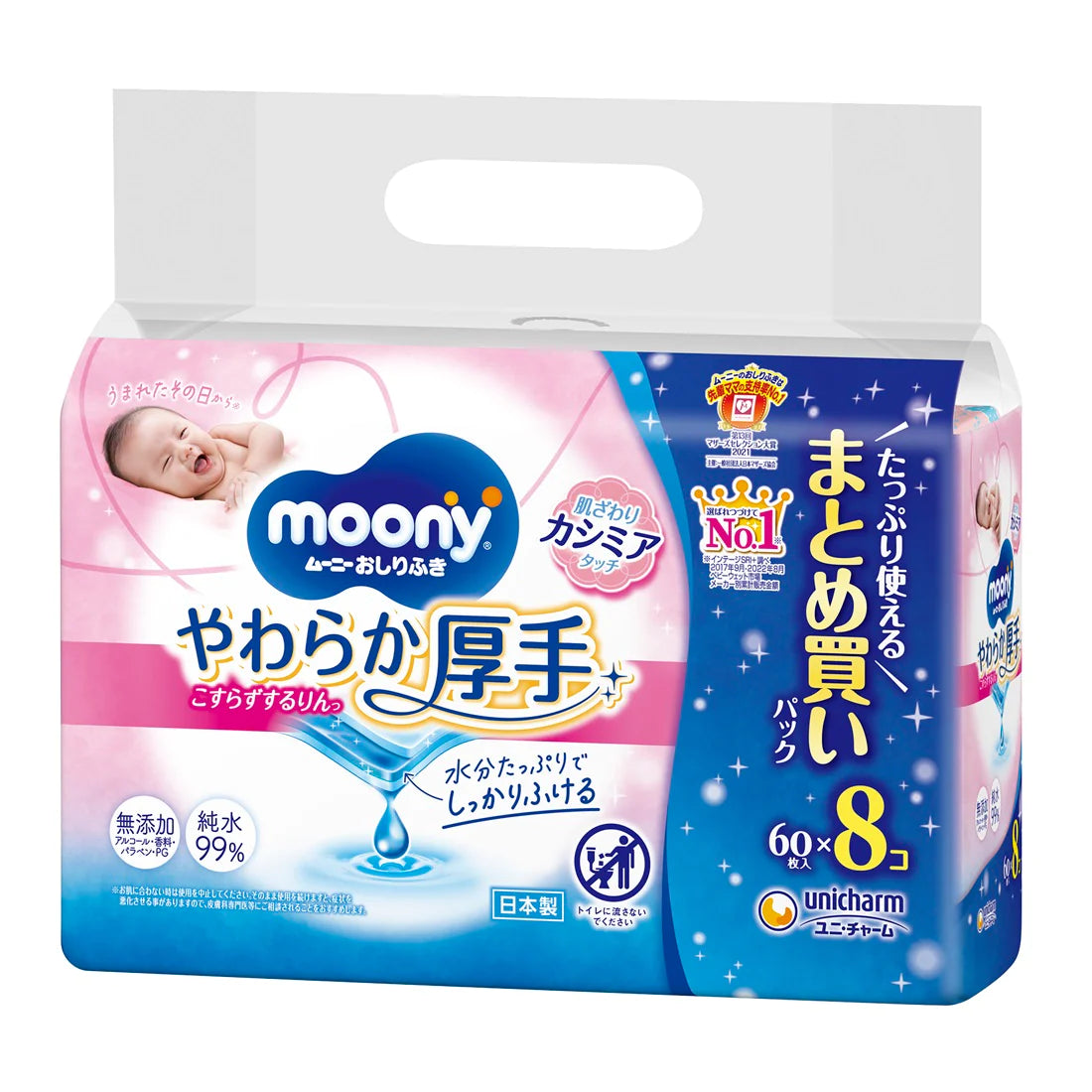 Moony shop wet wipes