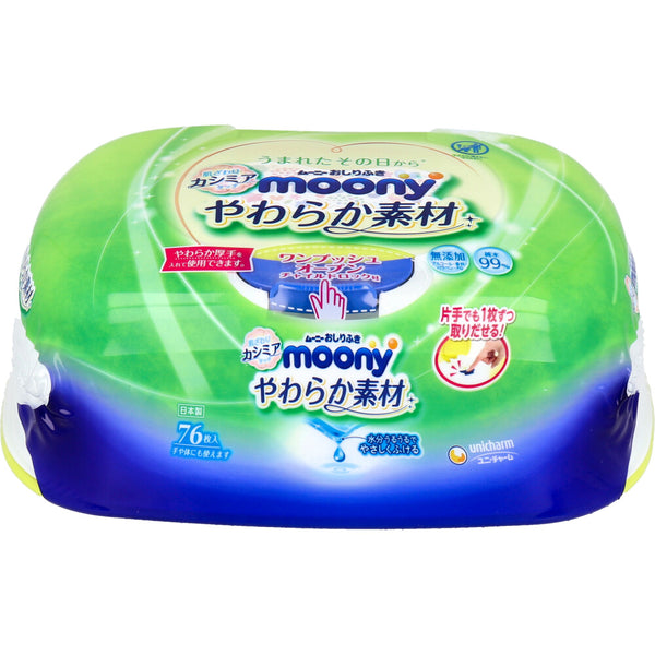 Unicharm Moony - 80 Pack Baby Wipes Dispenser with Case