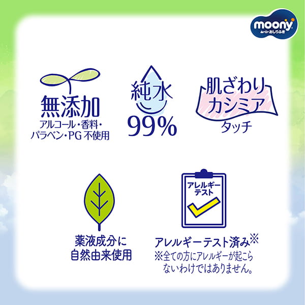 Unicharm Moony - Baby Wipes - 76 Refill Pack x 8 Packages
